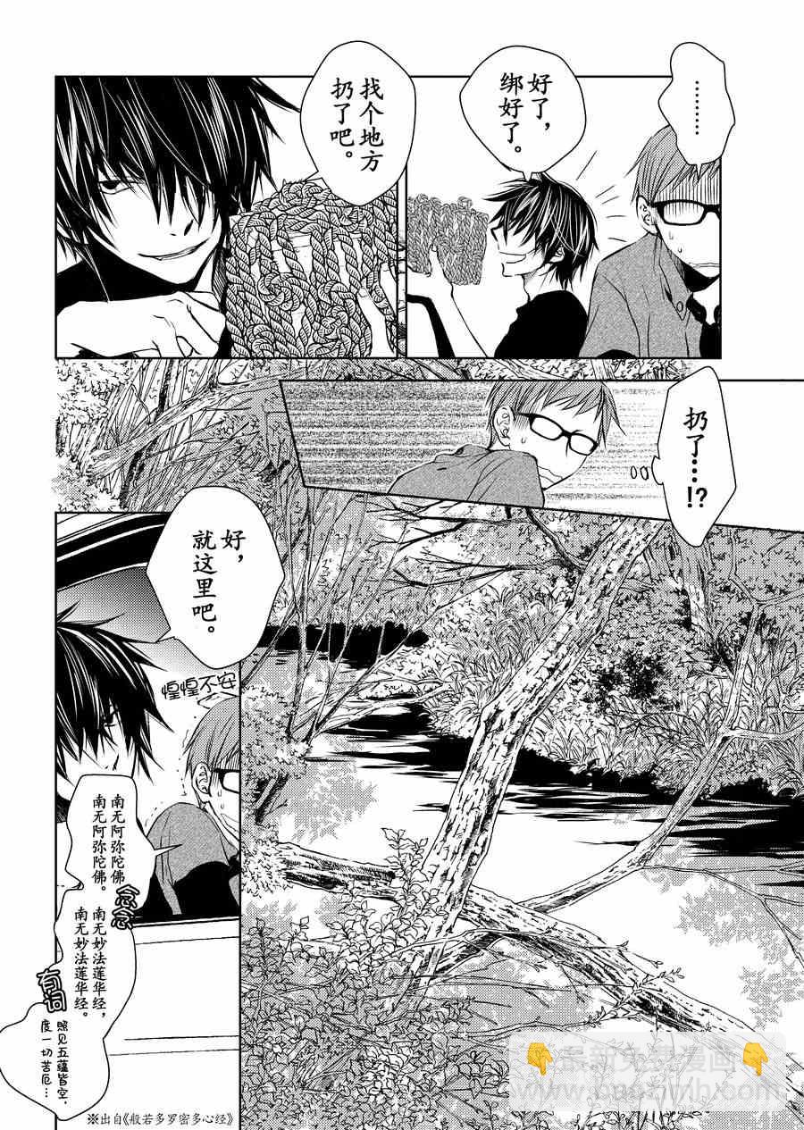 师匠系列 第10集-第10话