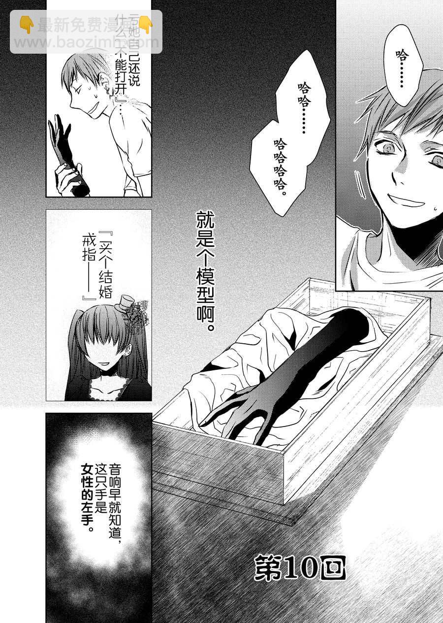 师匠系列 第10集-第10话