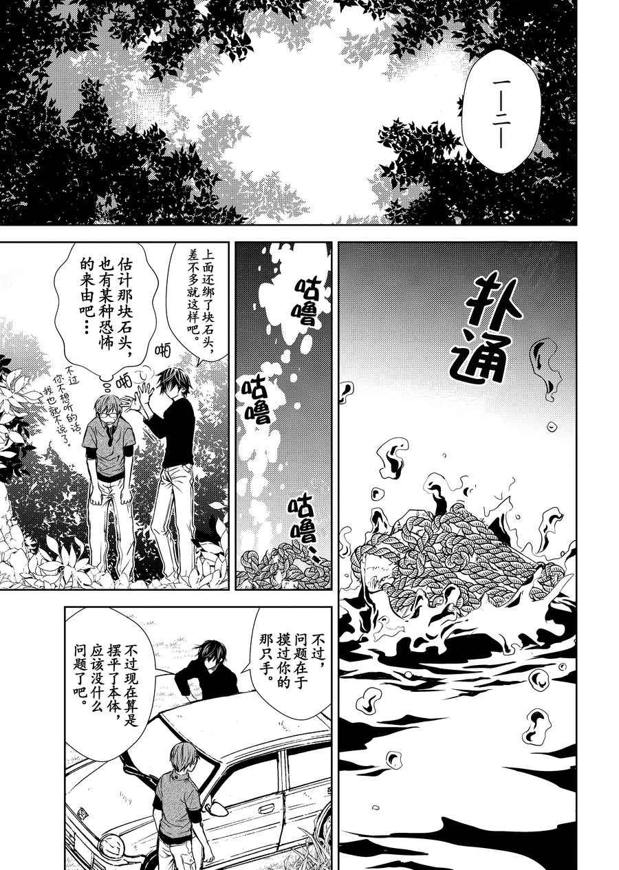 师匠系列 第10集-第10话