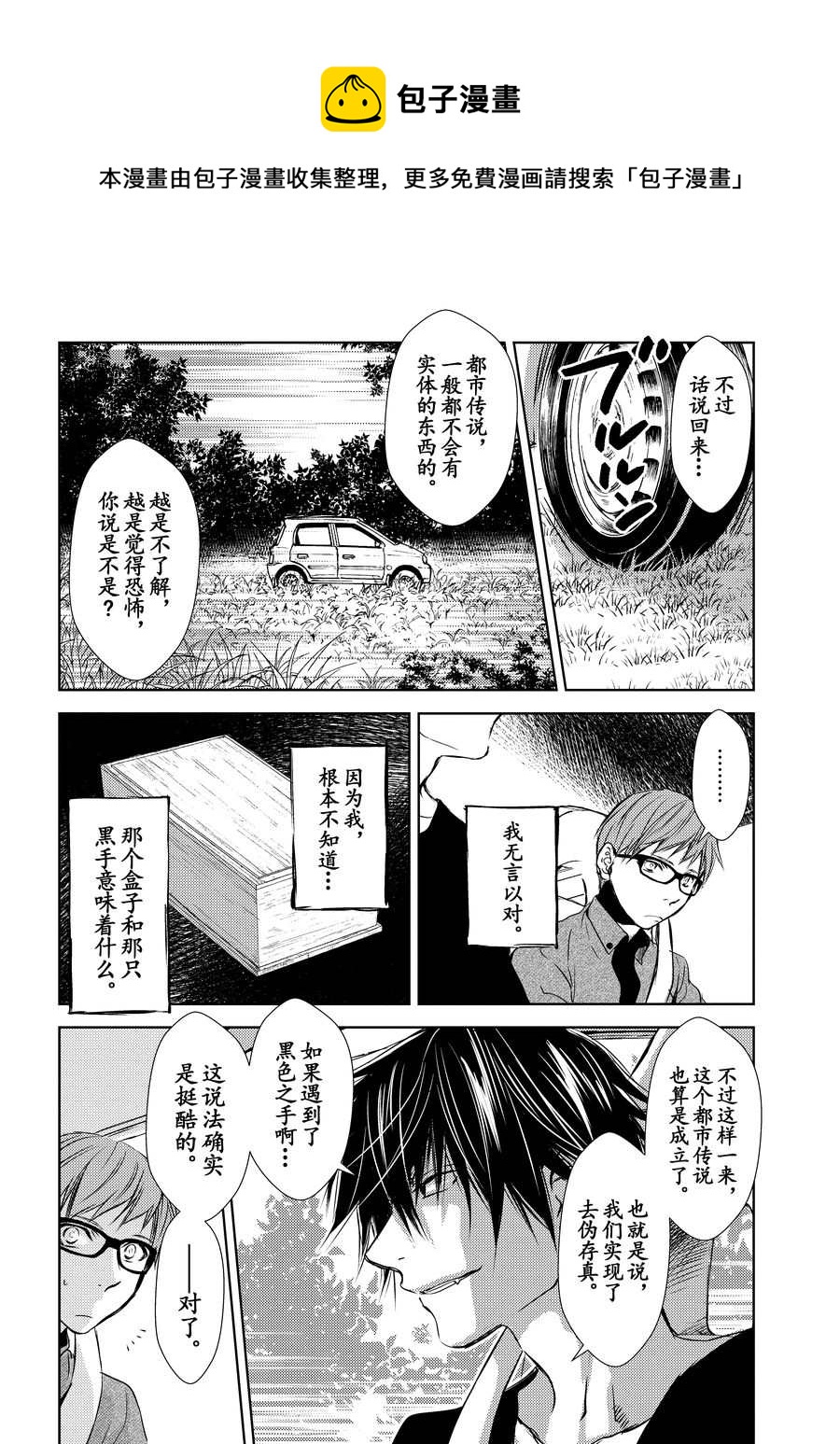 师匠系列 第10集-第10话