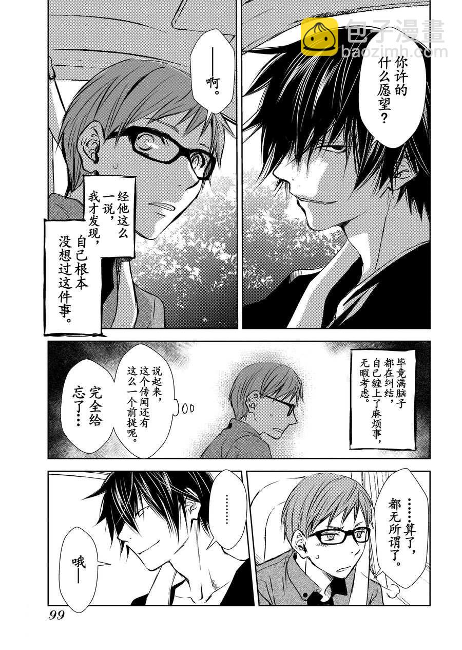 师匠系列 第10集-第10话