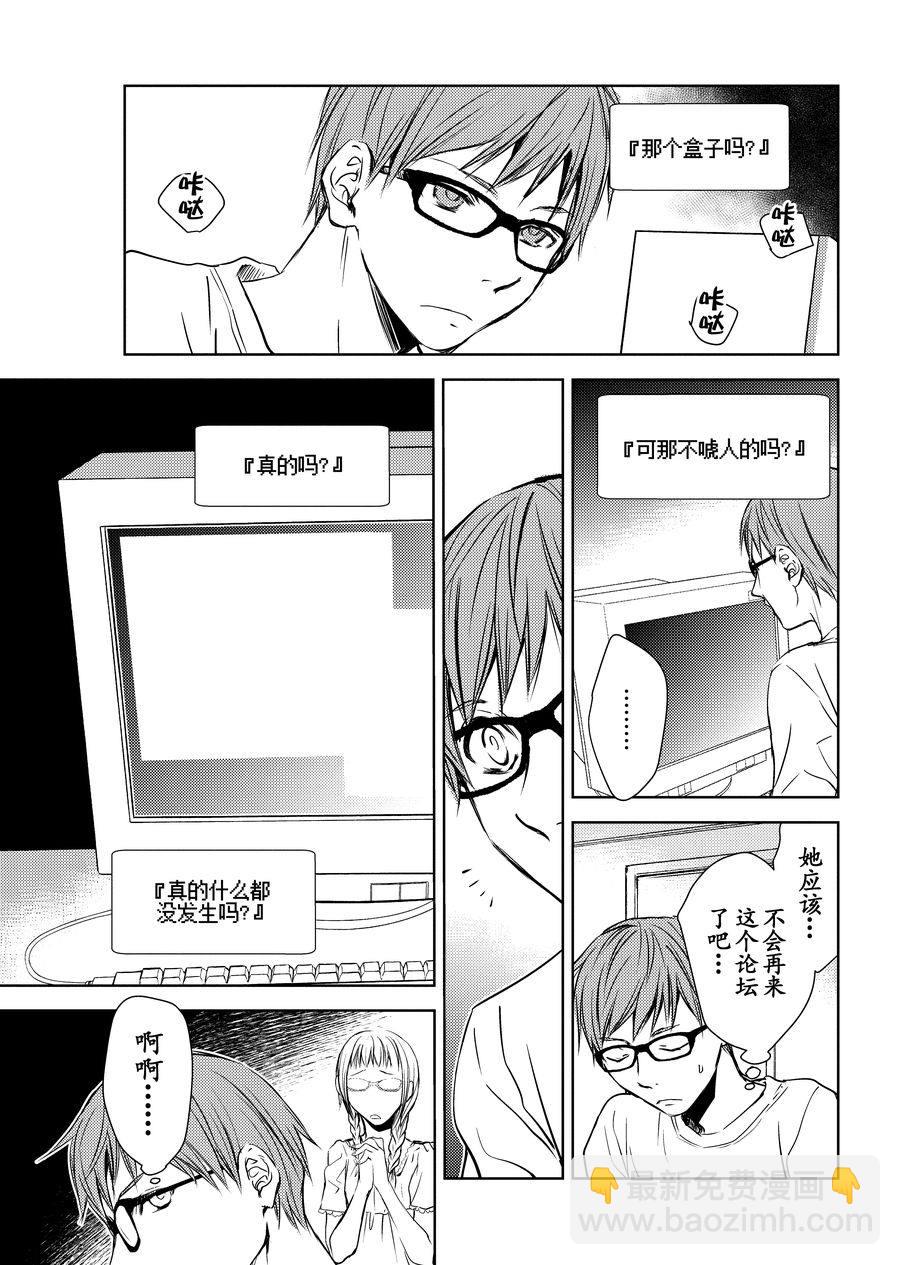 师匠系列 第10集-第10话