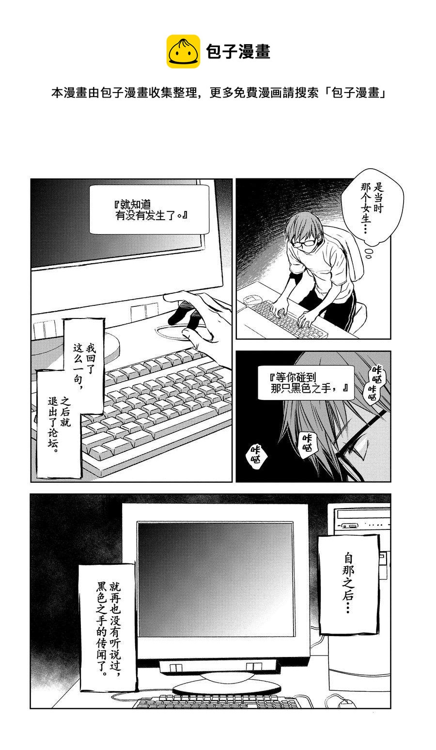 师匠系列 第10集-第10话