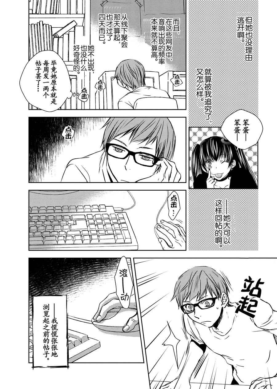 师匠系列 第10集-第10话