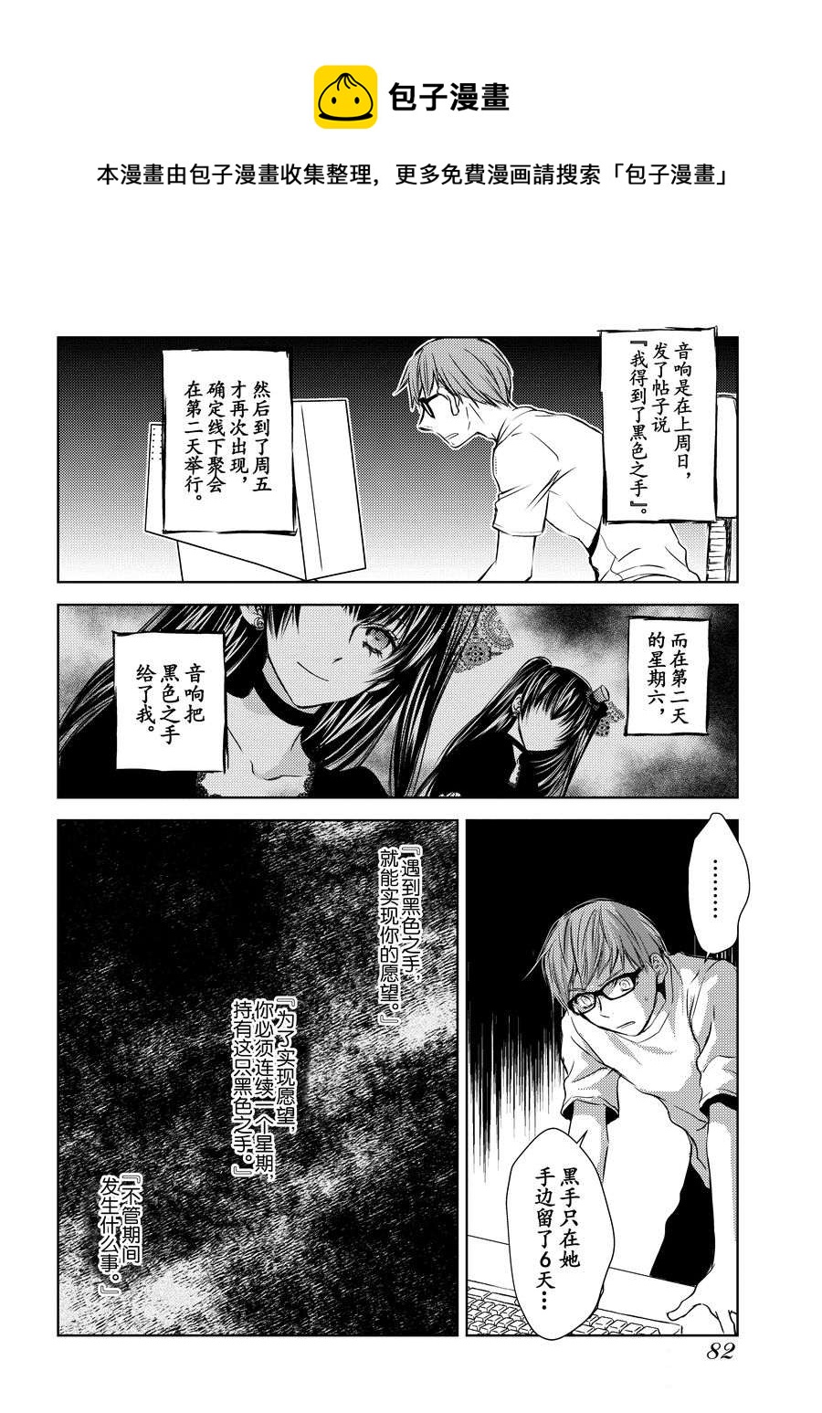 师匠系列 第10集-第10话