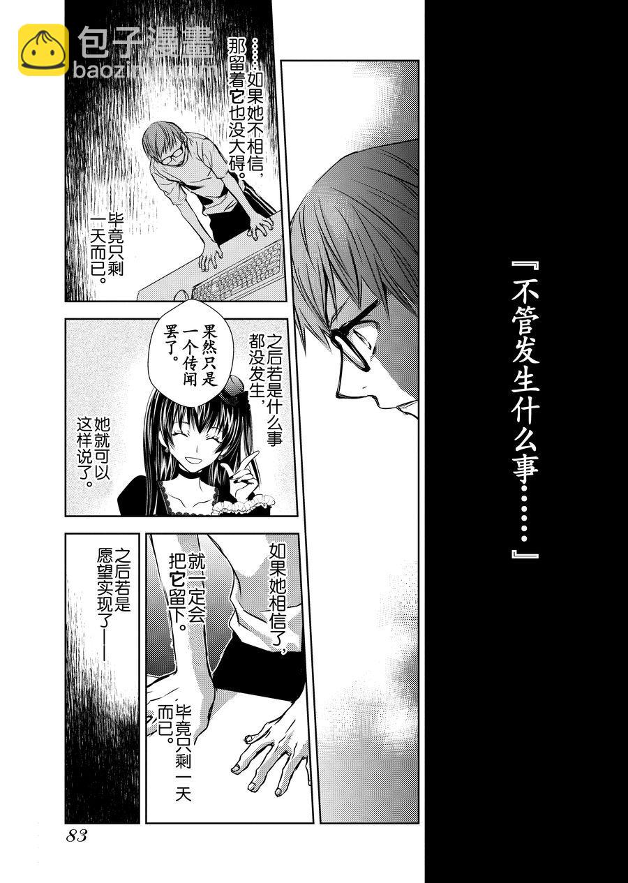 师匠系列 第10集-第10话