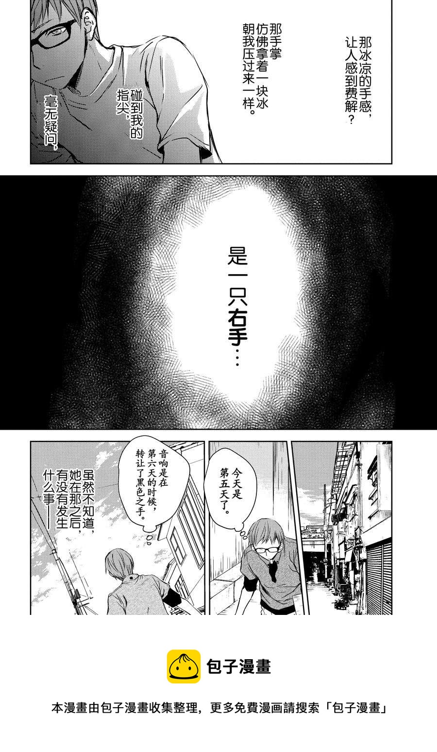 师匠系列 第10集-第10话