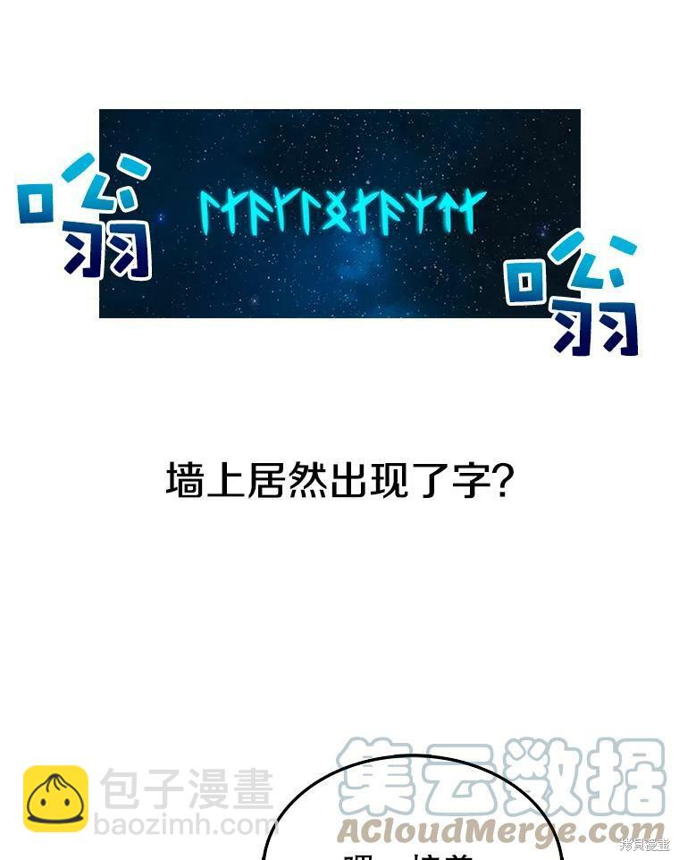 時間靜止的房子 - 第4話(1/3) - 4