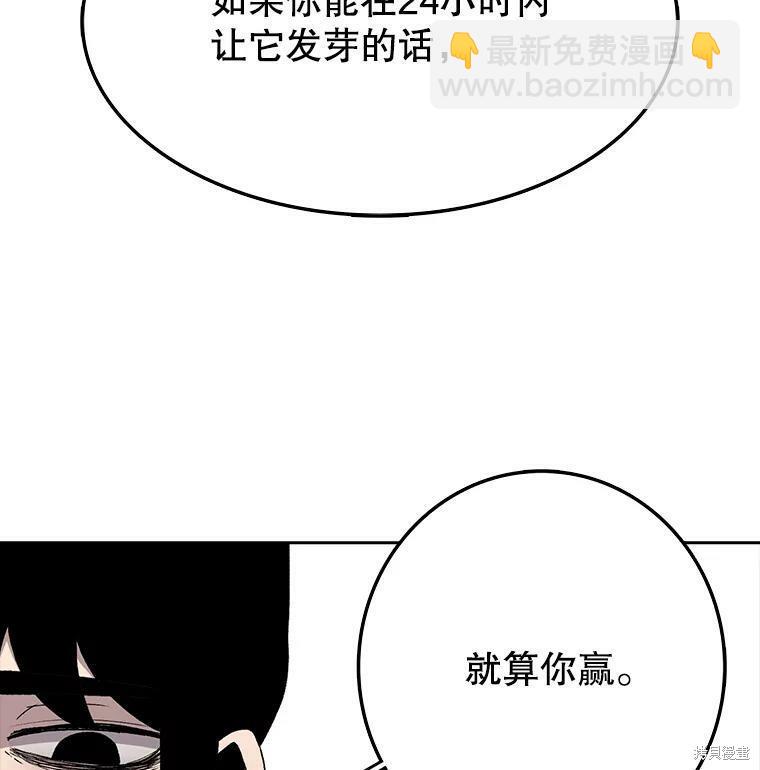 時間靜止的房子 - 第4話(1/3) - 1