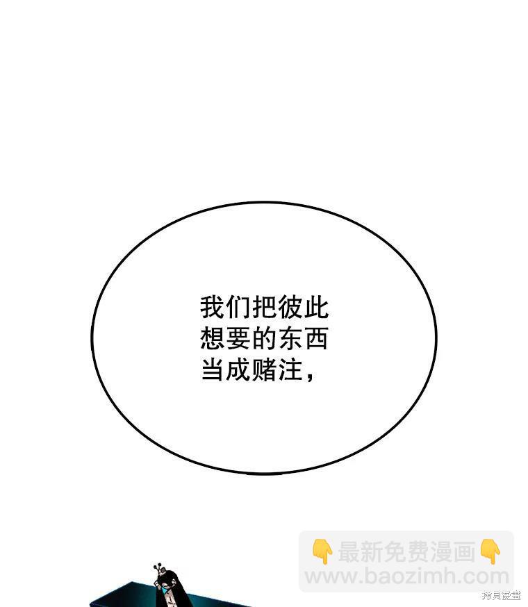時間靜止的房子 - 第4話(1/3) - 2
