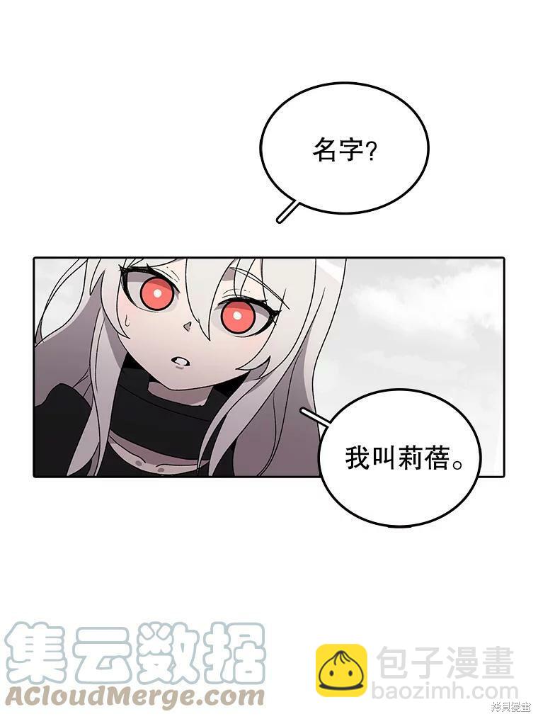 時間靜止的房子 - 第4話(1/3) - 8