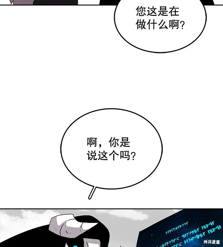 時間靜止的房子 - 第4話(1/3) - 3