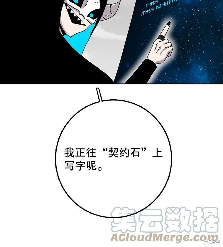 時間靜止的房子 - 第4話(1/3) - 4