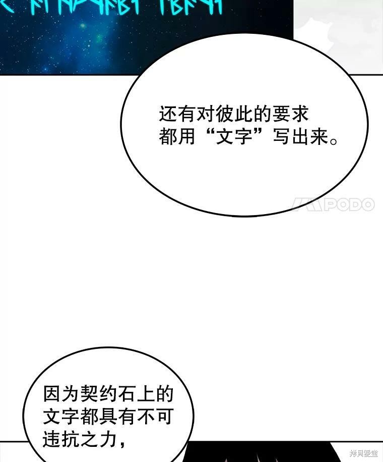 時間靜止的房子 - 第4話(1/3) - 6