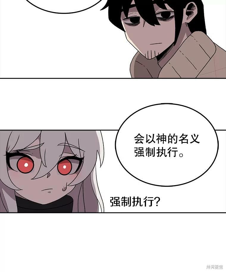 時間靜止的房子 - 第4話(1/3) - 7