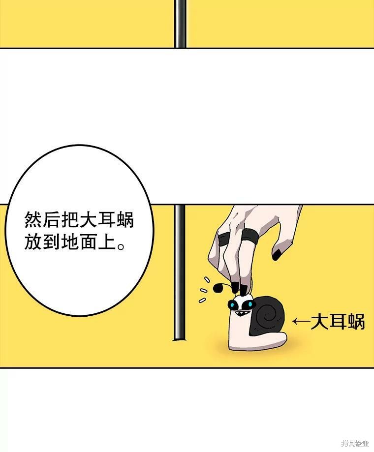 時間靜止的房子 - 第4話(1/3) - 6