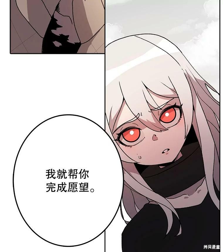 時間靜止的房子 - 第4話(1/3) - 6