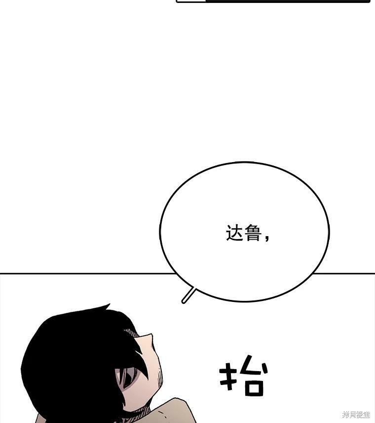 時間靜止的房子 - 第4話(1/3) - 7