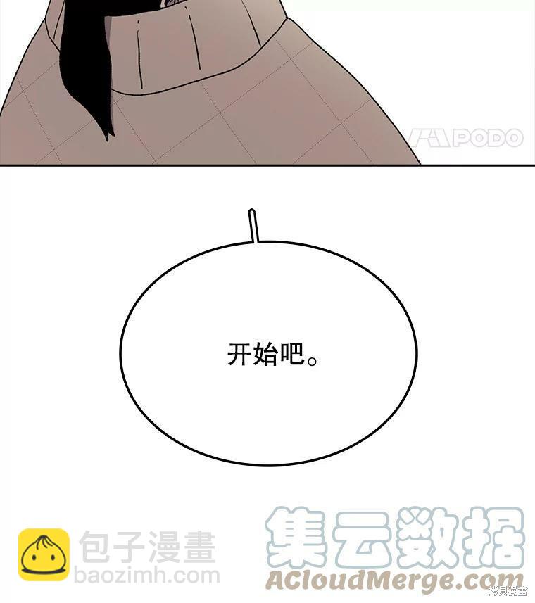 時間靜止的房子 - 第4話(1/3) - 8