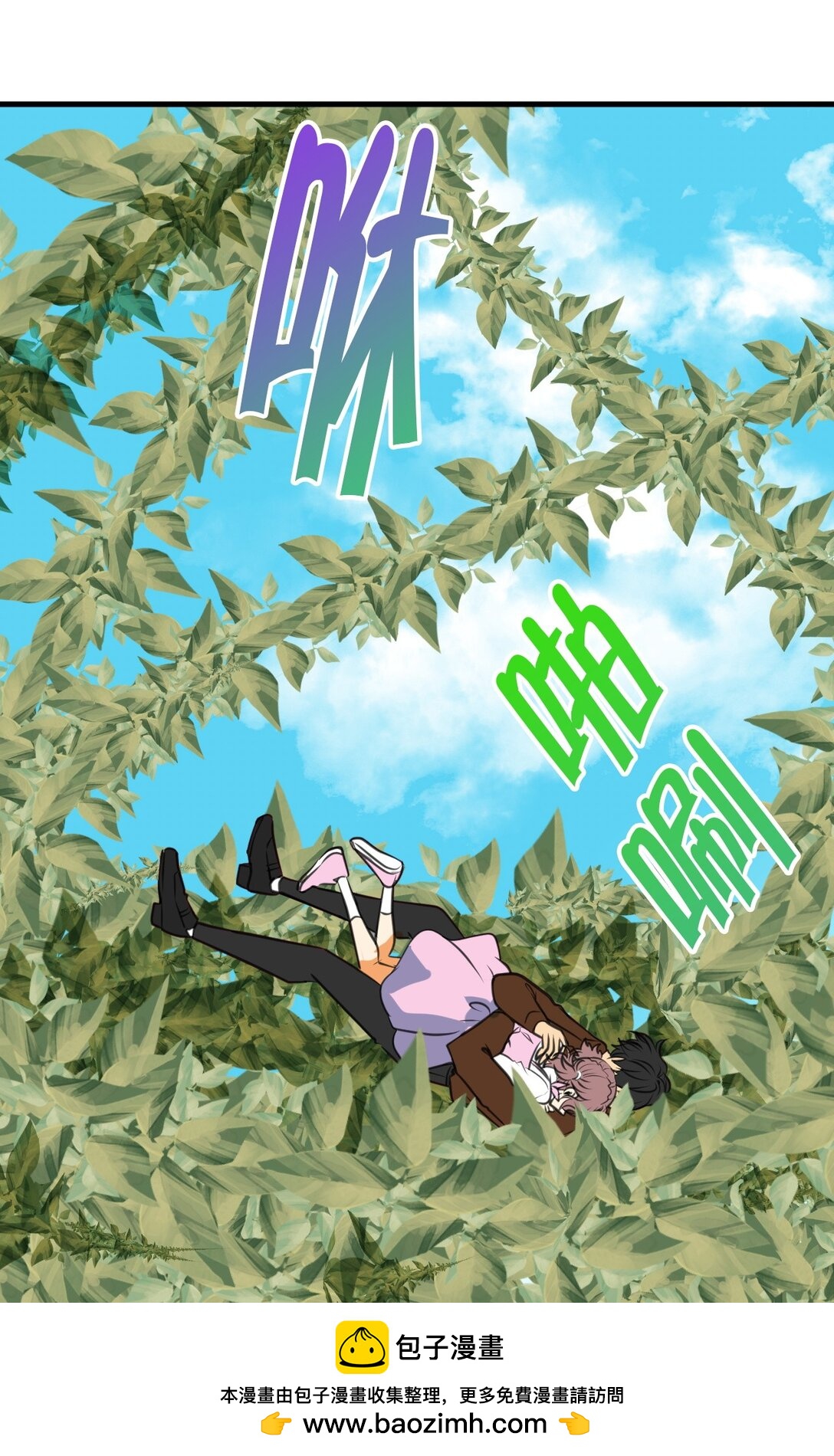 時間暫停！菜鳥事故處理員 - 74 74(2/2) - 1