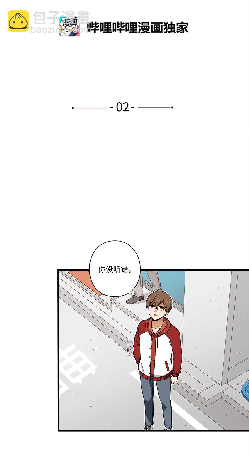 02 空中的少女-第2话