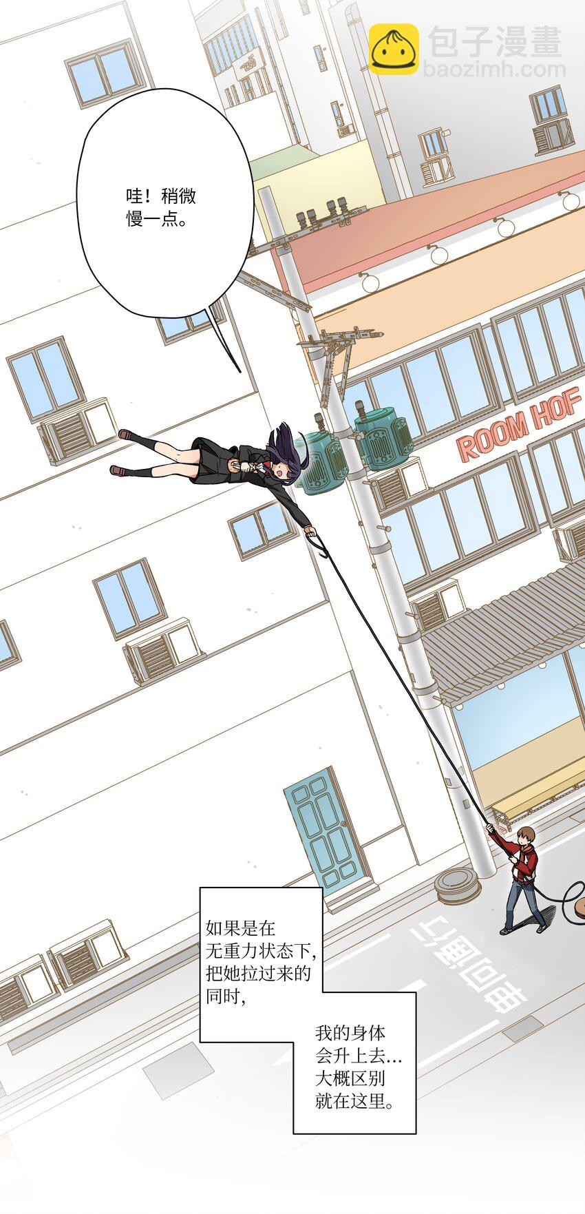 02 空中的少女-第2话