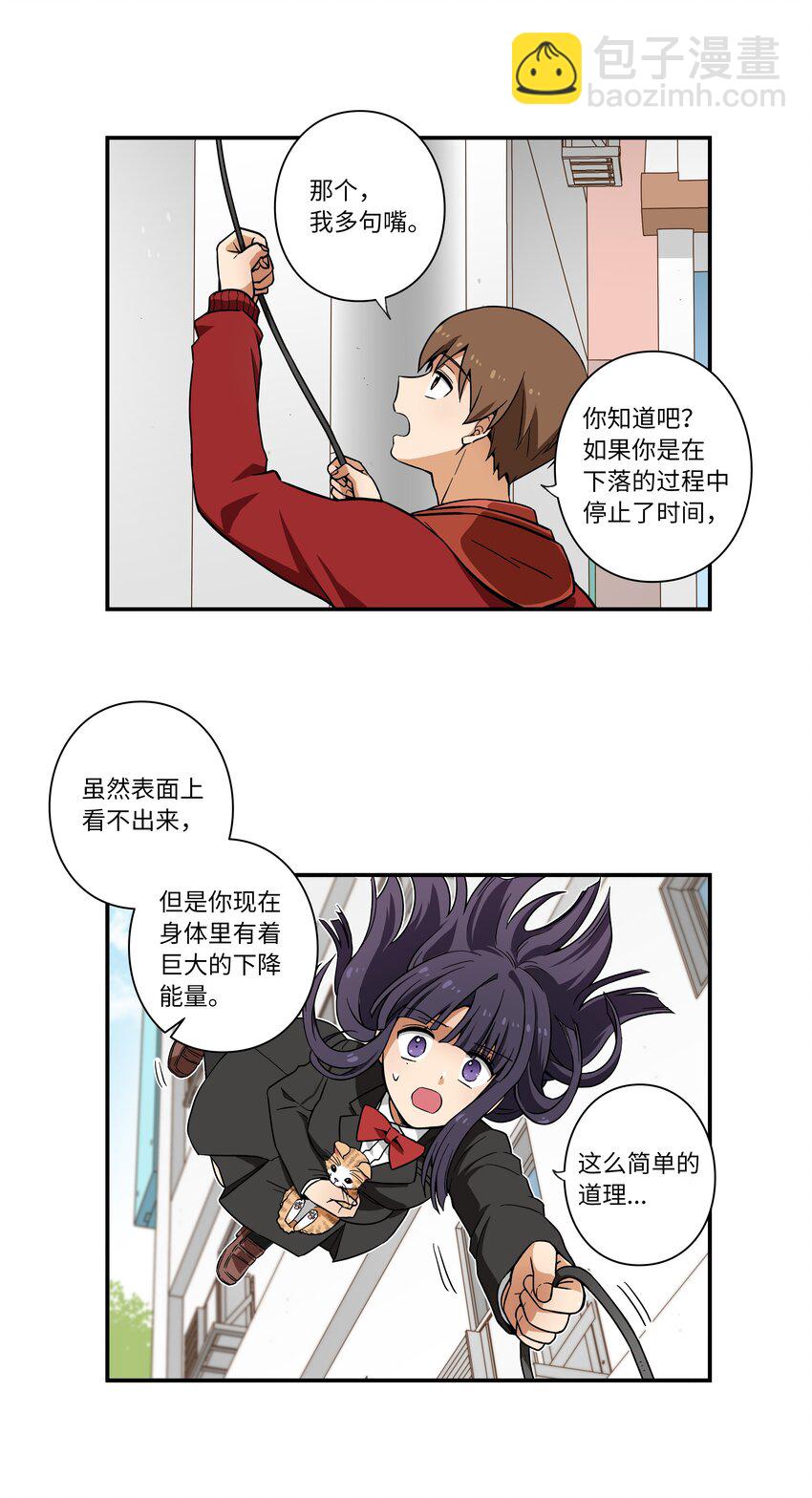 02 空中的少女-第2话