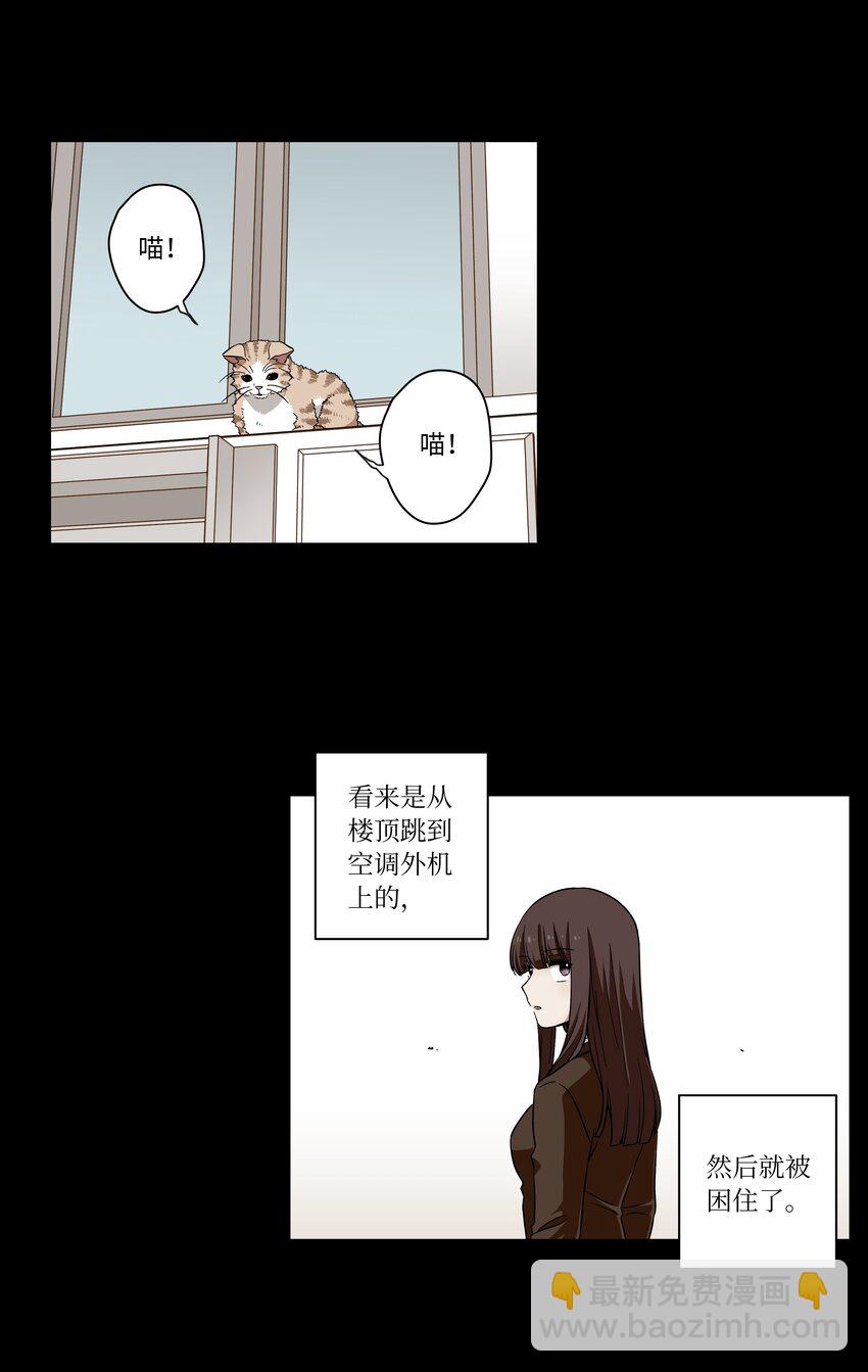 02 空中的少女-第2话