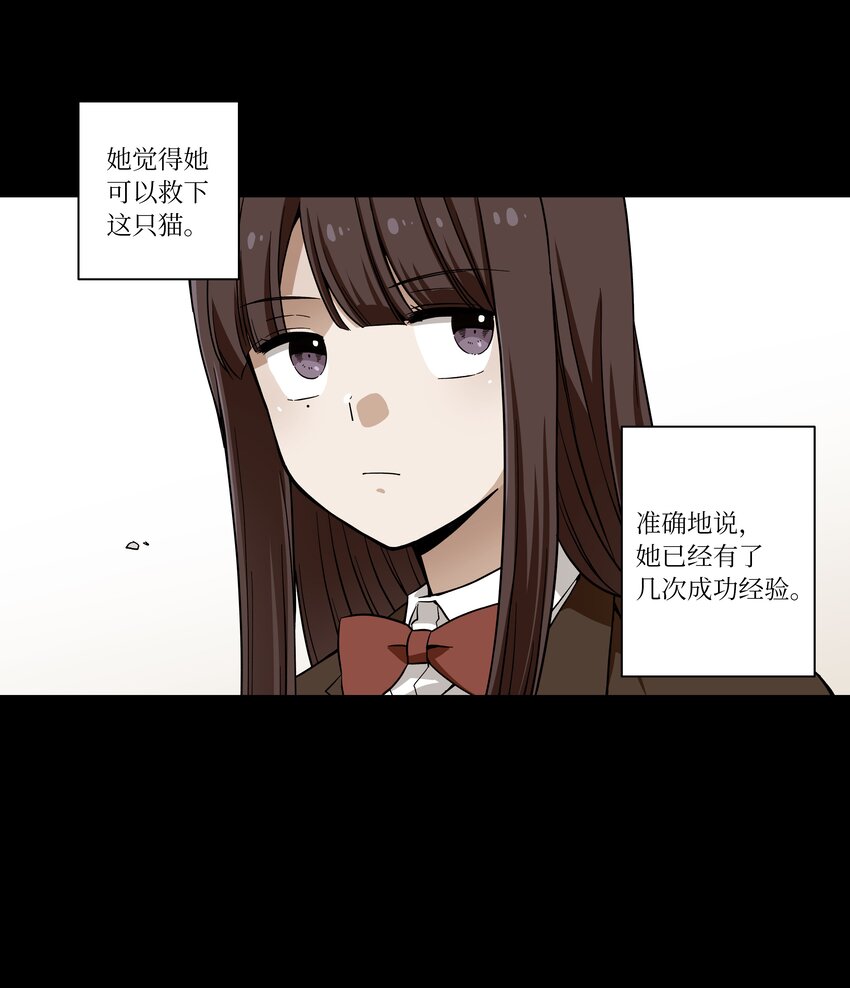 時間掌控者 - 02 空中的少女 - 1