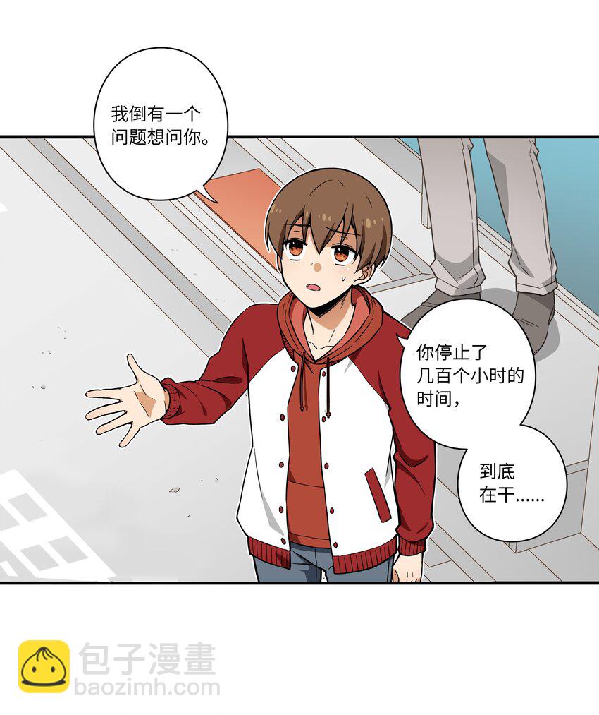 02 空中的少女-第2话