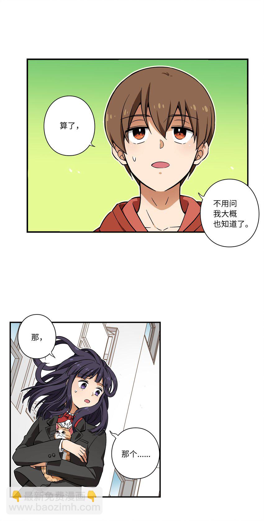 02 空中的少女-第2话