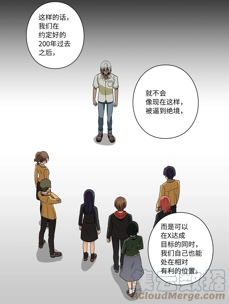 102 艰难的选择-第102话