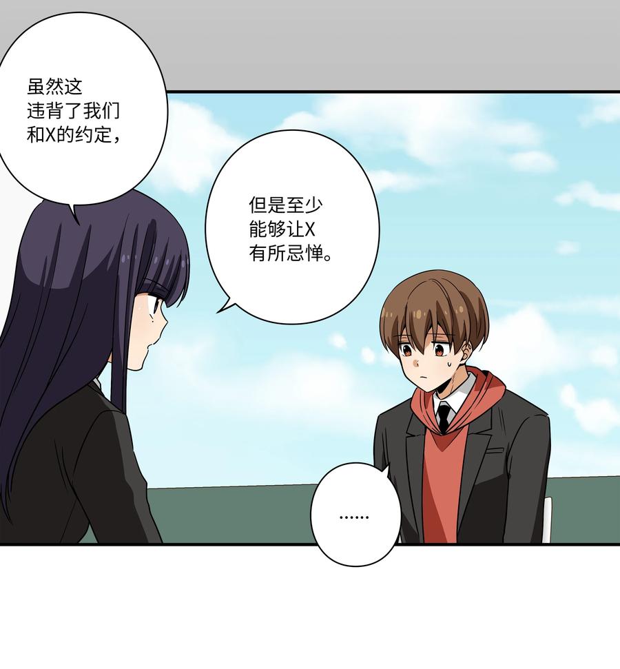 102 艰难的选择-第102话