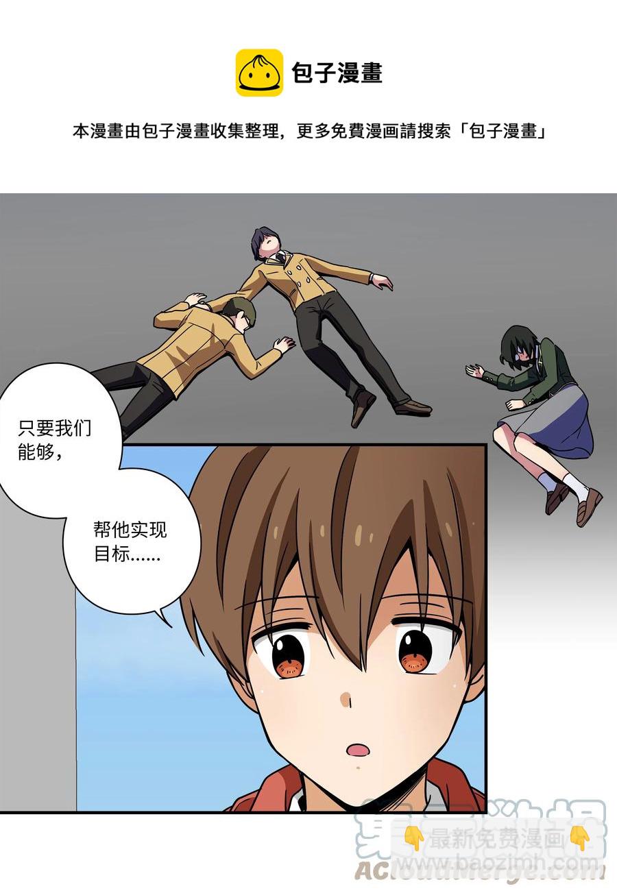 102 艰难的选择-第102话