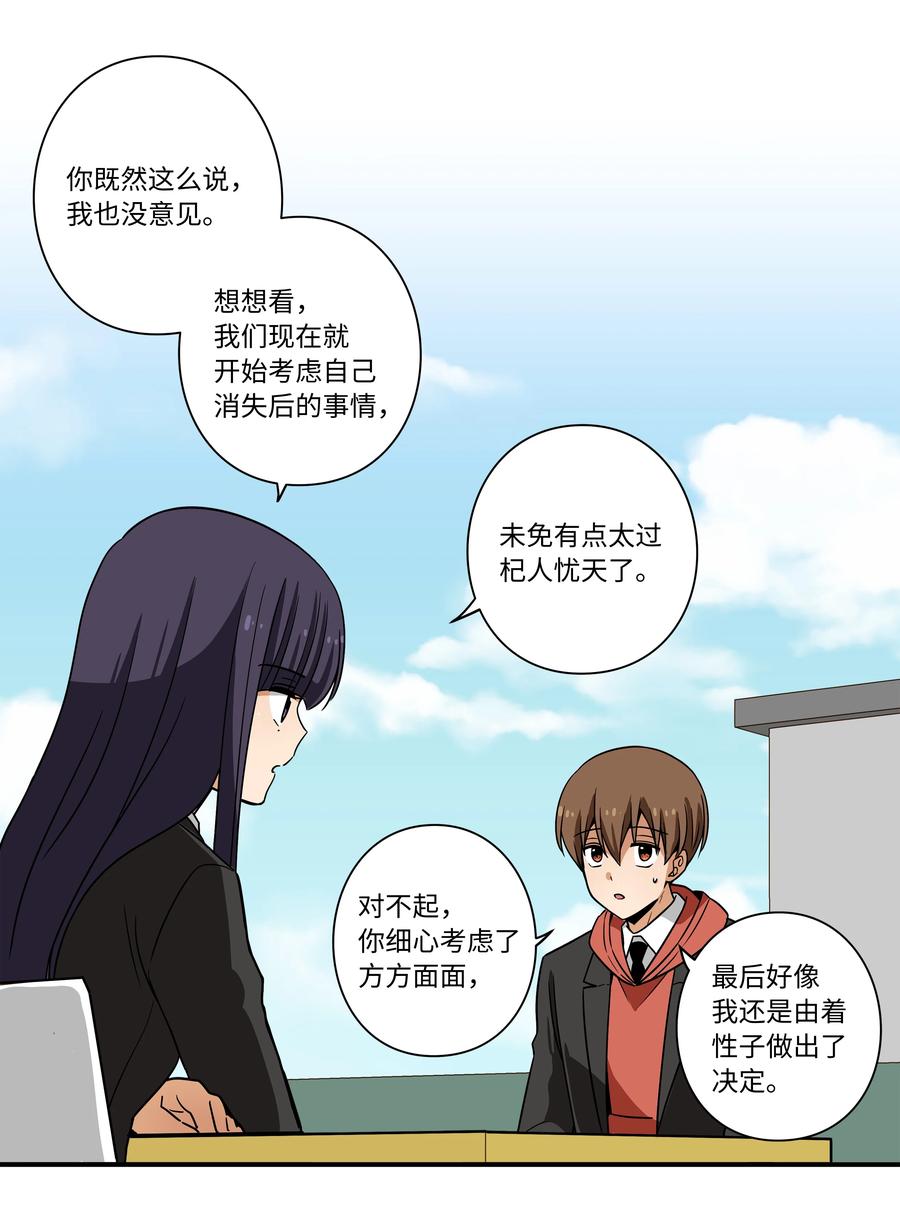 102 艰难的选择-第102话