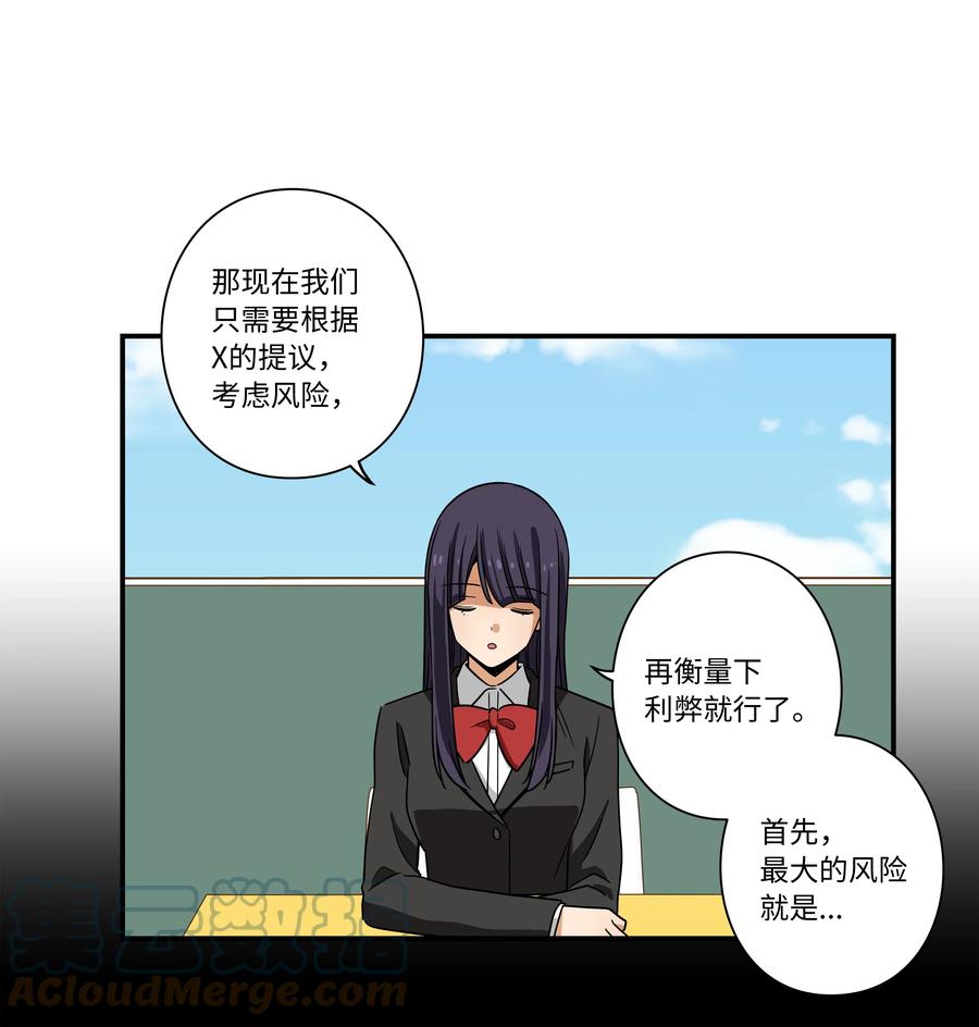 102 艰难的选择-第102话