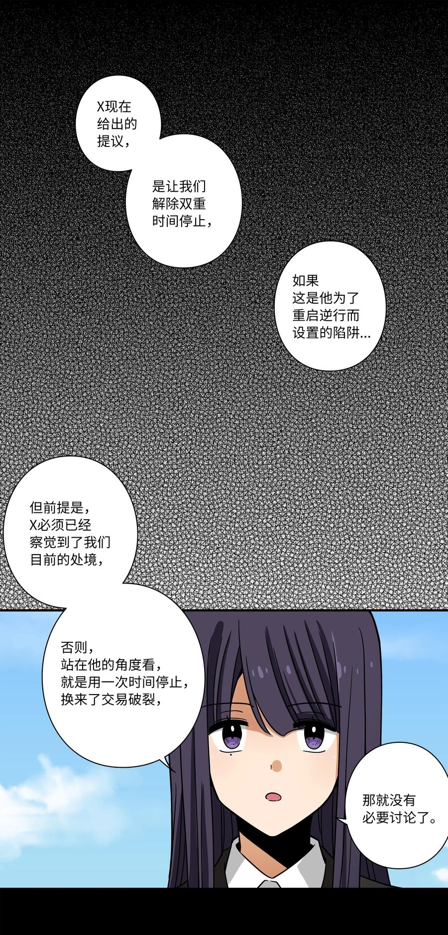 102 艰难的选择-第102话