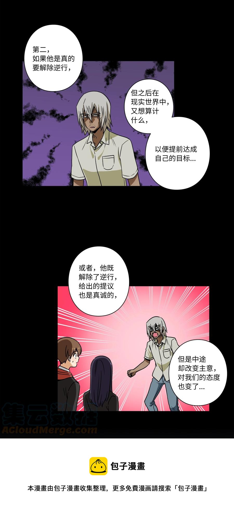 102 艰难的选择-第102话