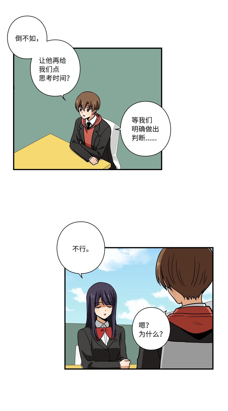 102 艰难的选择-第102话