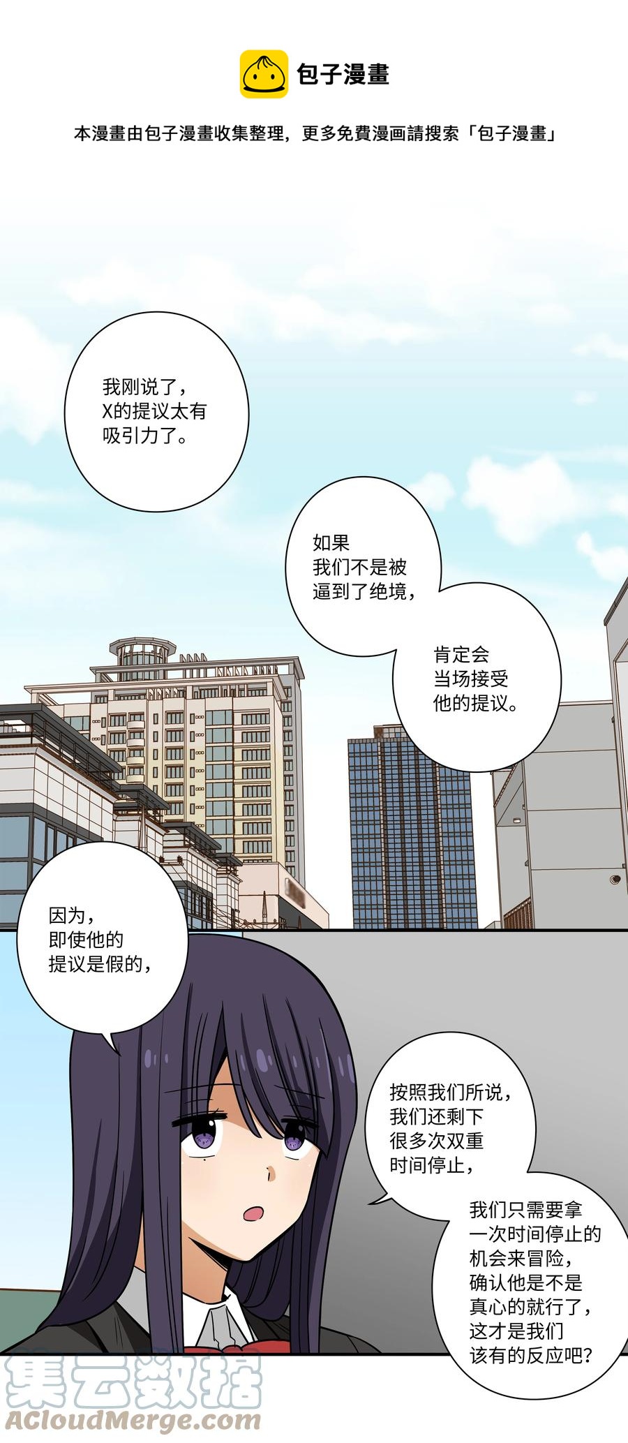 102 艰难的选择-第102话