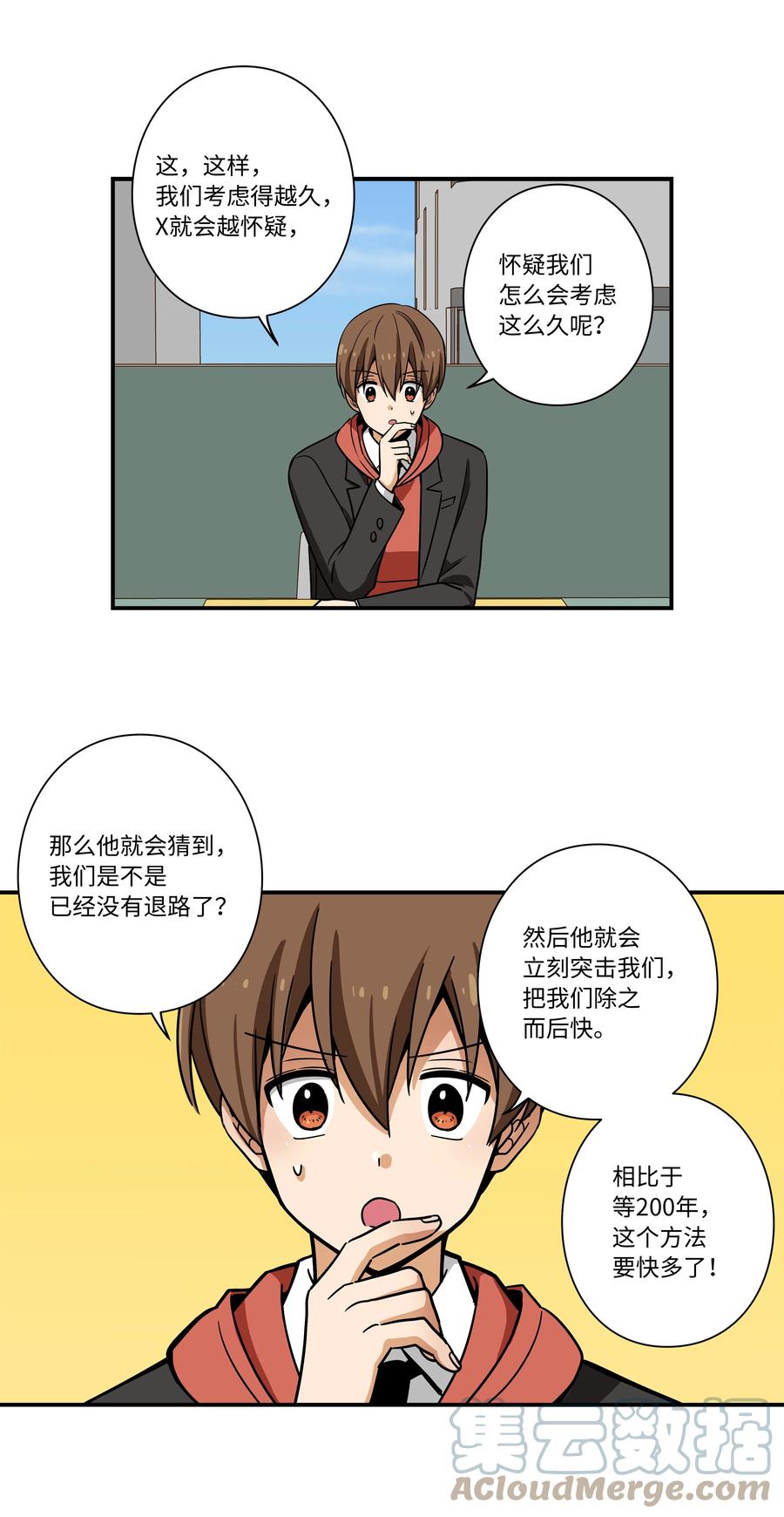 102 艰难的选择-第102话