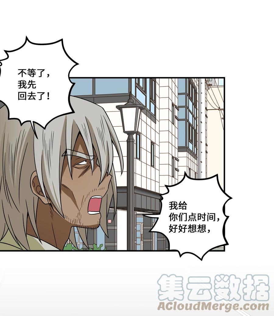 102 艰难的选择-第102话