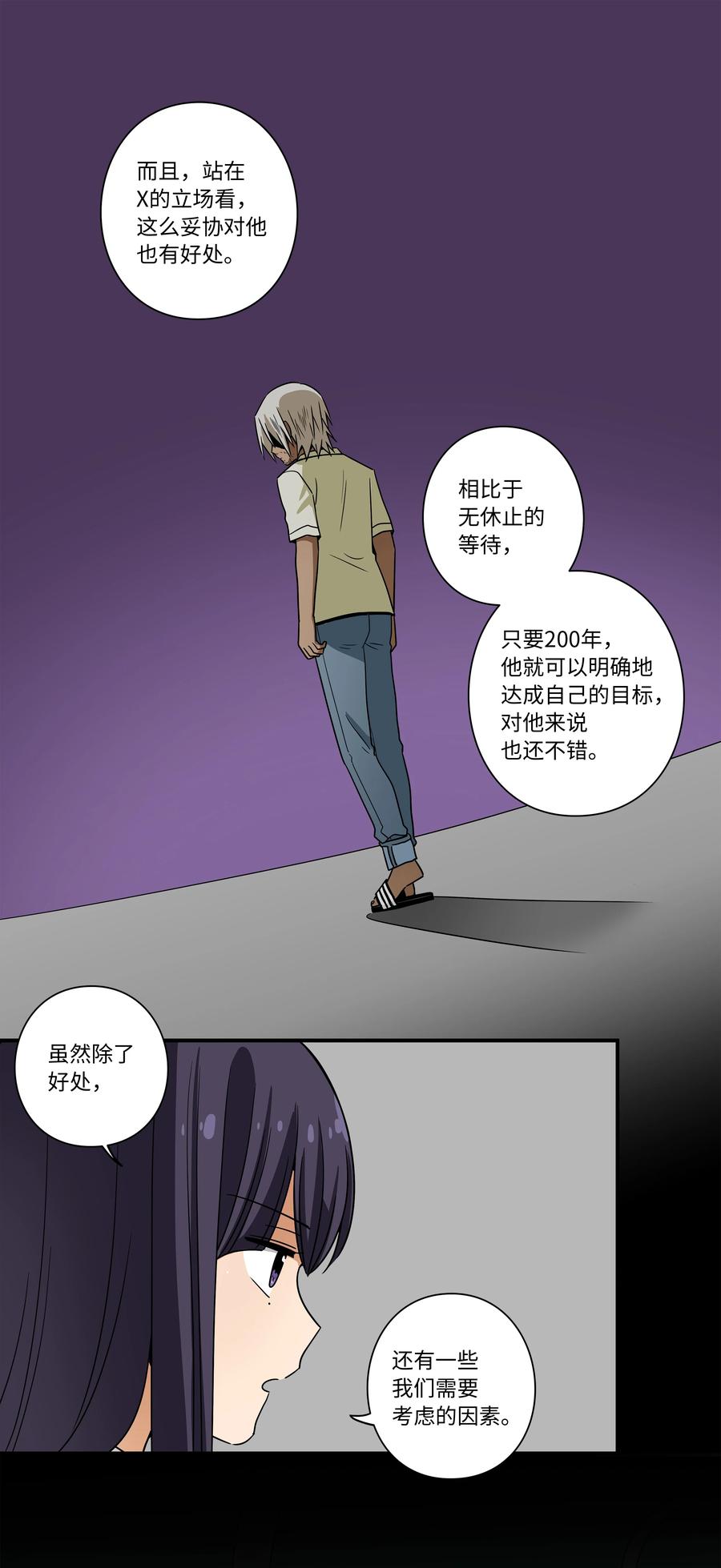 102 艰难的选择-第102话