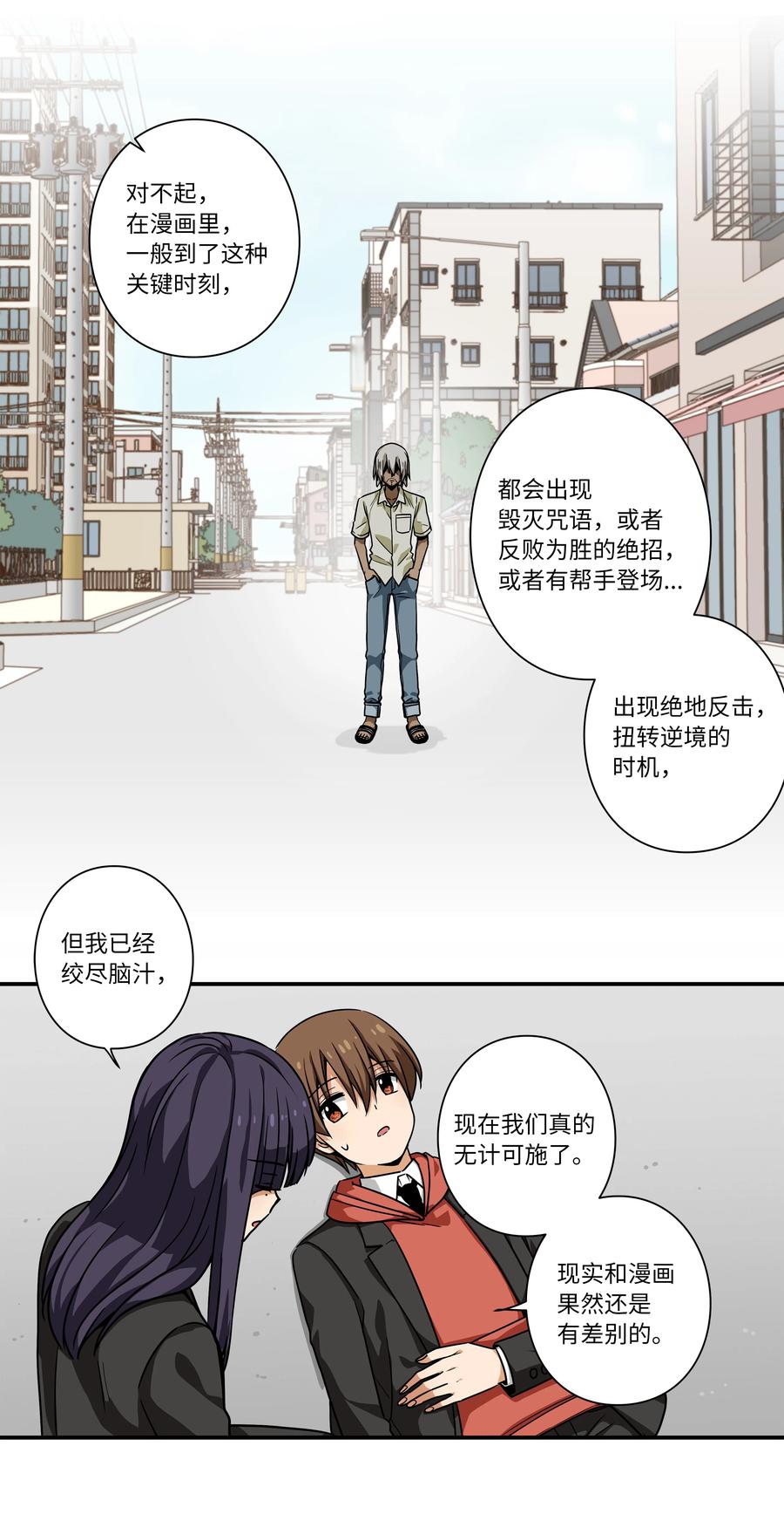 106 解除时间停止-第106话