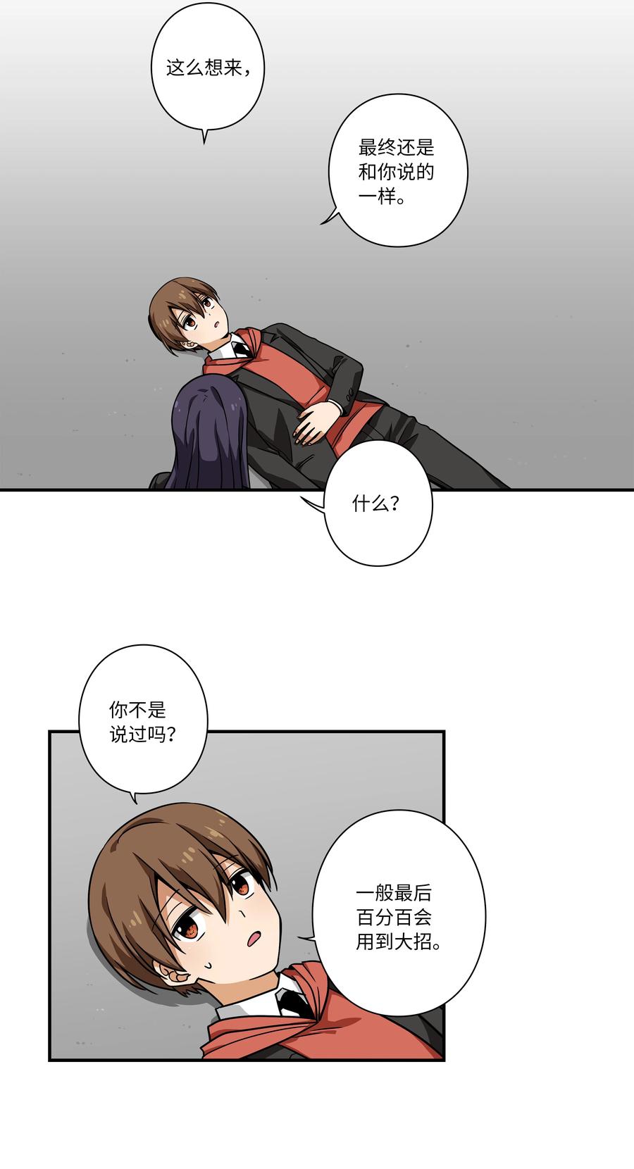 106 解除时间停止-第106话