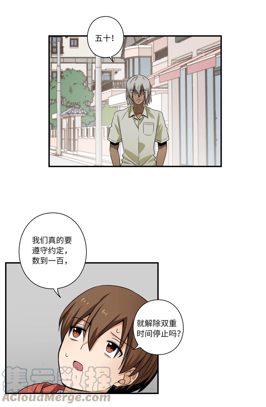 106 解除时间停止-第106话