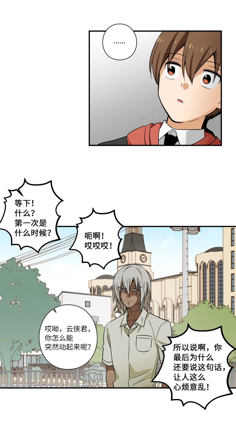 106 解除时间停止-第106话