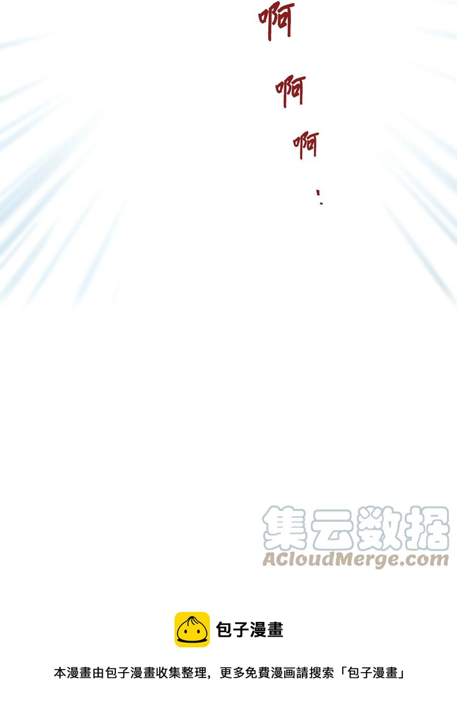 106 解除时间停止-第106话