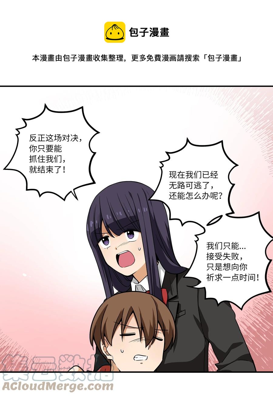 106 解除时间停止-第106话