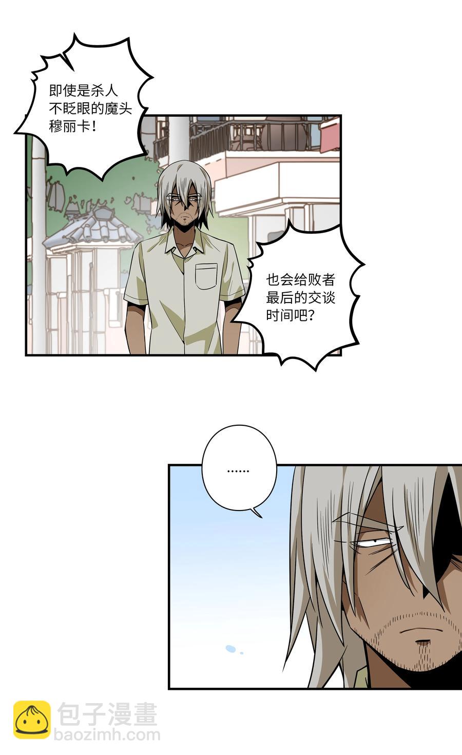 106 解除时间停止-第106话